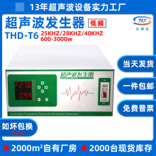 THD-T6低频17KHZ工业超声波清洗机电源20KHZ洗碗机发生器自动清洗