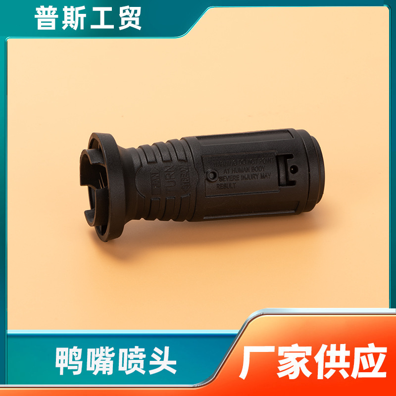 清洗机高压枪头用280/380型家用扇形鸭嘴喷头 直线扇形可调节黄铜