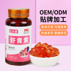 アスタキサンチン ジェル キャンディ ビタミン 食物繊維 微量元素 経口投与 非外用 ソフトカプセル ヘルスケア