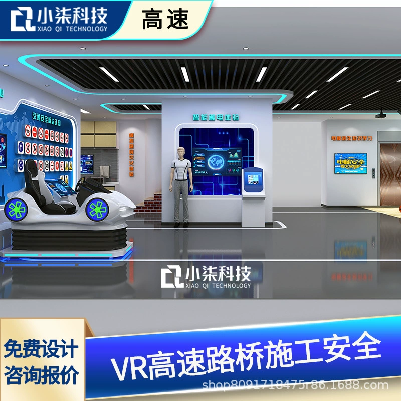 VR Безопасность дорог, мостов и тоннелей Опыт зал дорог и мостов Обслуживание автомагистралей Обучение Экстренный маршрут Завод Трафик предупреждение База Оборудование