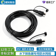 探鱼器专用防水网线浅水环境RJ45数据传输线船用耐腐蚀延长线线束