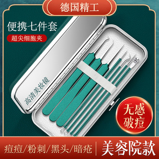 German acne needle suit cell clip blackhead ultra-fine acne suit beauty salon special beauty tools