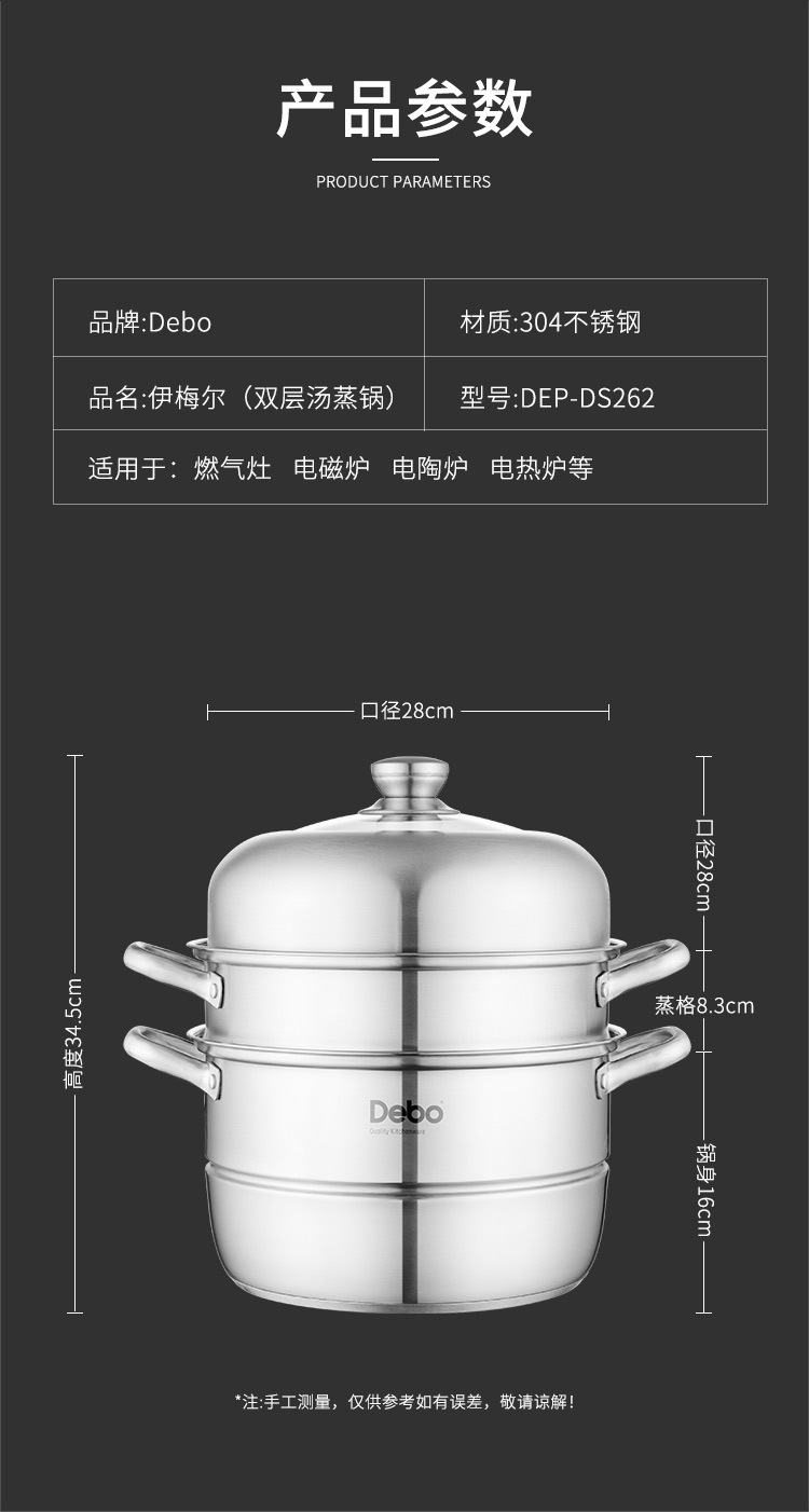 伊梅爾（雙層湯蒸）_09.jpg