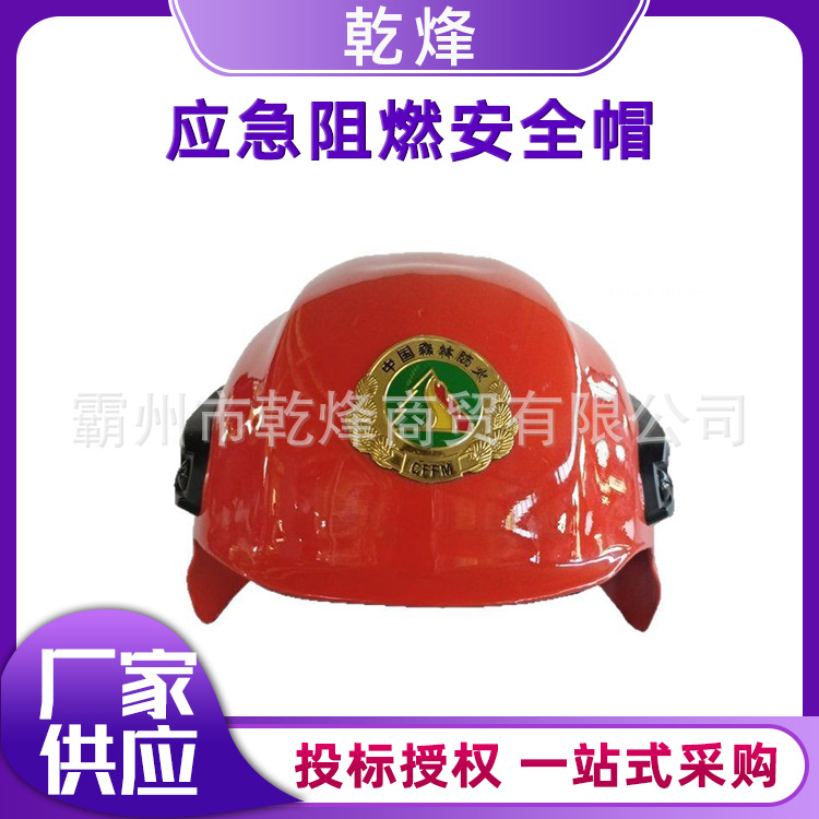 应急阻燃安全帽防火耐高温碳纤维消防头盔护林员火场救生防护盔