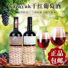 俄罗斯进口摩尔多瓦红酒 黑挠斯干红葡萄酒竹筐酒洋酒包邮