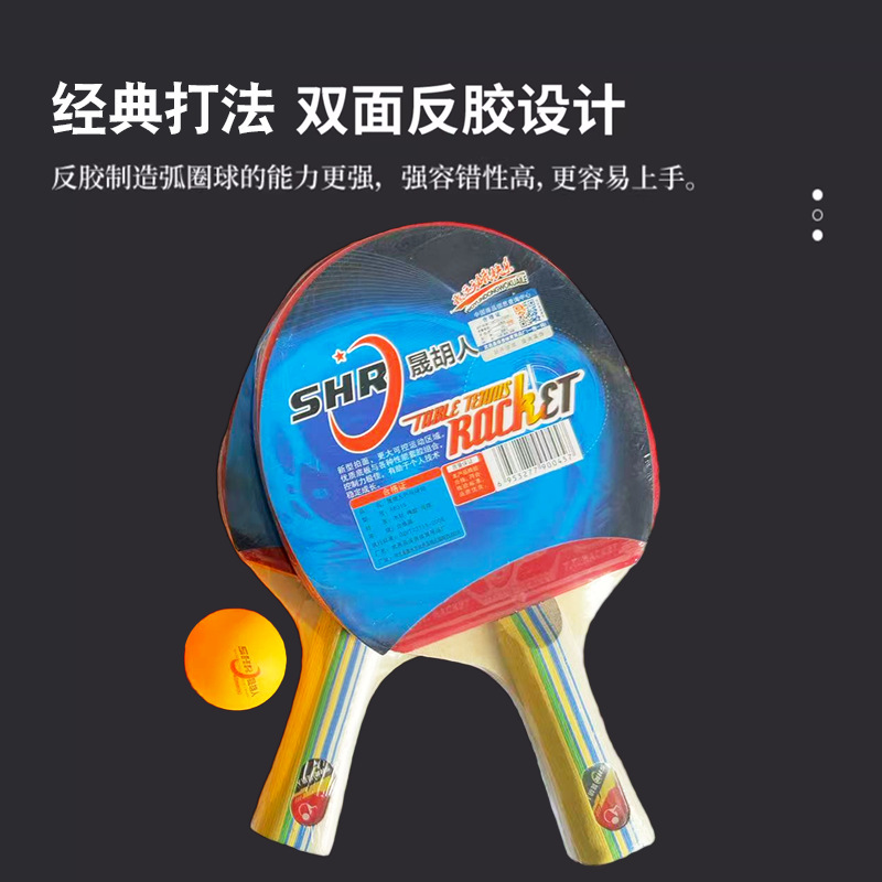 Sheng Hu Ren Table Tennis Racket Finished Product Double Racket Free Ball Free Bag Competition Training Straight Racket Horizontal Racket Beginner Racket