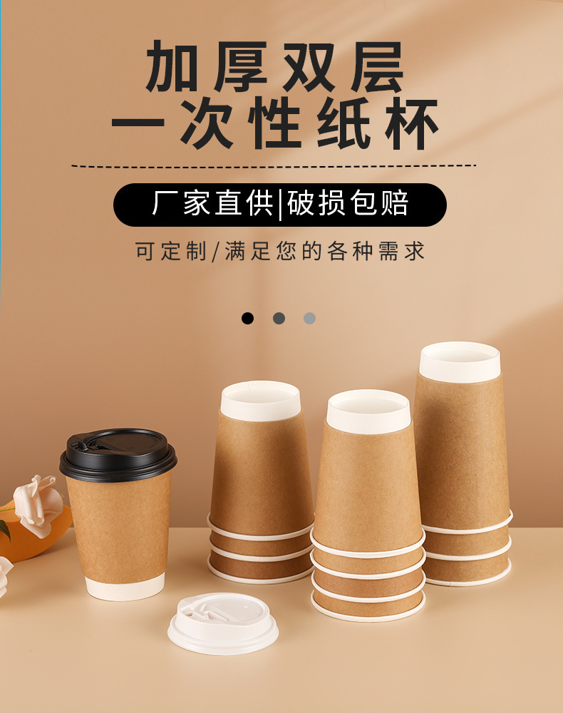 定制一次性咖啡杯双层纸杯隔热防烫中空杯加厚牛皮纸热饮杯厂家-阿里巴巴