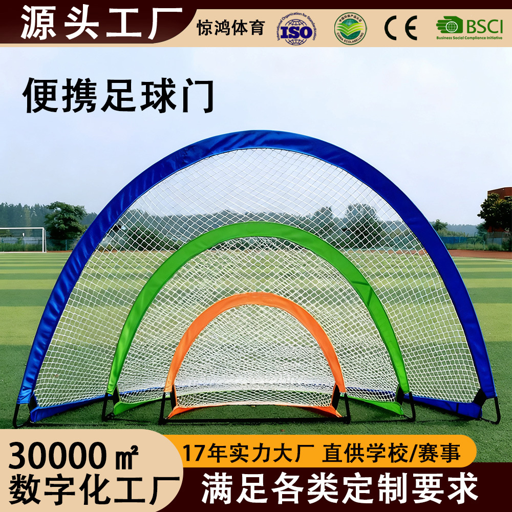 Children's Football Goal Football Net Outdoor Foldable Portable Football Net Frame Football Goal Frame Simple Training Equipment