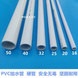 PVC�oˮ��16 20 25 32 40 50�zճӲˮ��3��4��6��1���ԁ�ˮ��ˮ��