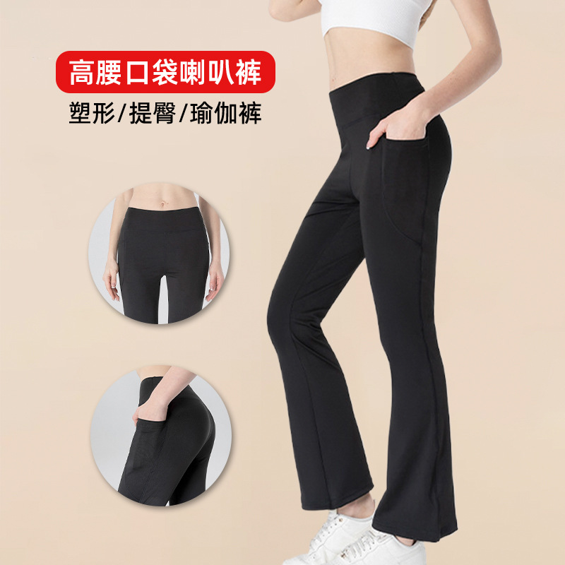 外贸亚马逊跨境黑色喇叭裤女士中腰收腹显瘦九分裤休闲口袋微喇裤