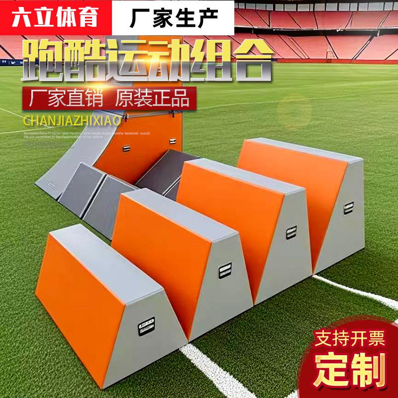 子供の体力トレーニング子供用パルクール障害物トレーニングタンクパルクール9点セット幼稚園パルクトレーニング器具|undefined