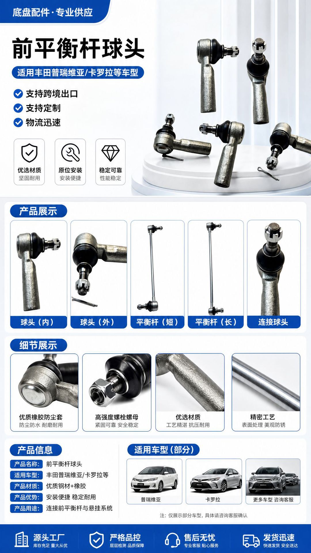 48820-42030 Front Stabilizer Bar Ball Joint Suitable for Toyota Previa Corolla Chassis Parts Wholesale