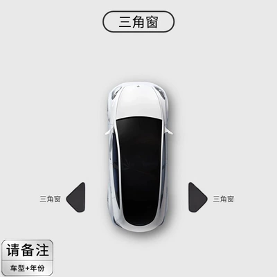 sunshade, privacy side window, Car curtains - a-pair-of-triangular-windows-double-layer-insulation-privacy-protection-please-note-the-car-model-and-year-when-placing-an-order-customized-for-specific-vehicles