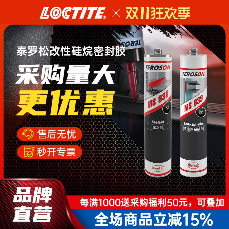 Henkel Titanine 930 939 Car Container Roof Joint Elastic Bonding Modified Silane Sealant Henkel Titanine 930 939 Car Container Roof Joint Elastic Bonding Modified Silane Sealant