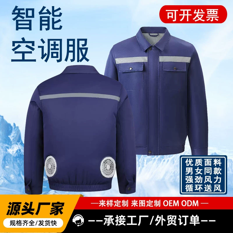 Летняя одежда с кондиционером, защита от теплового удара, охлаждающая, холодильная и теплоотводящая спецодежда, спецодежда для строительных площадок, одежда с вентиляторами.