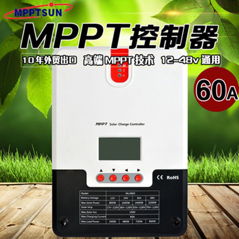30a-60a太阳能控制器MPPT12v24v液晶显示锂电铅酸通用型蓝牙通讯