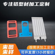 哇噢定制工业铝型材开模定制阳极氧化铝制异型件挤压五金非标加工