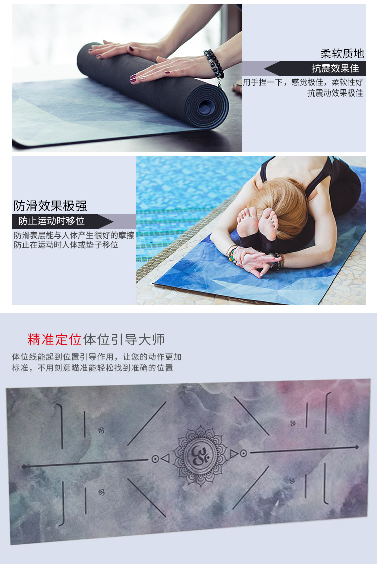 瑜伽垫详情_03.jpg
