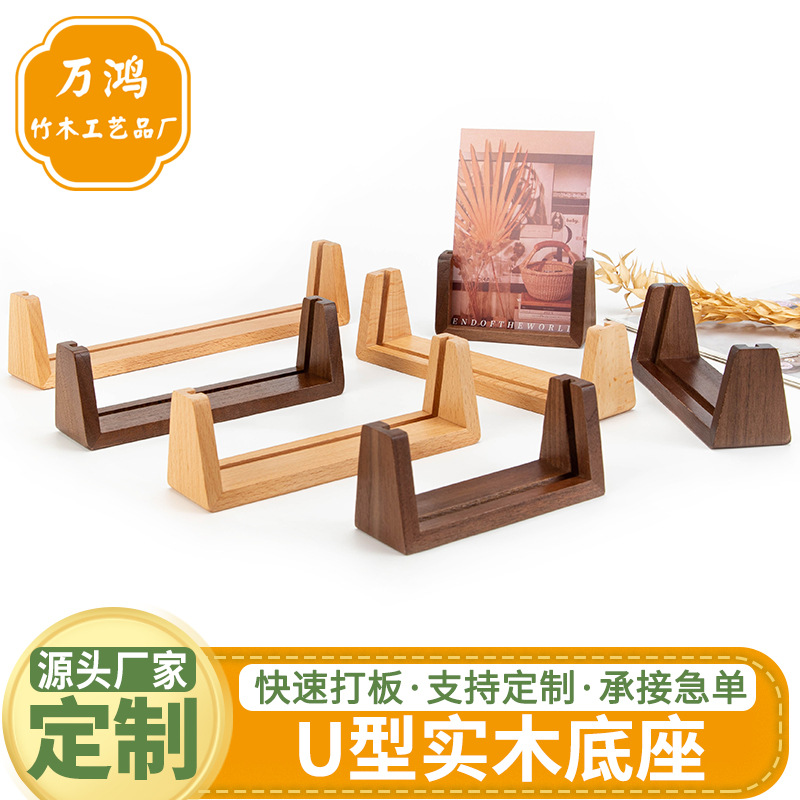 创意实木U型相框6寸7寸8寸简约亚克力木质画框儿童小摆台展示框架