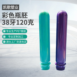 PET����38��120�˲�ɫ����ƿ����ԡ¶ϴ�o��Ʒ�����߹ܶ�����ƿ��