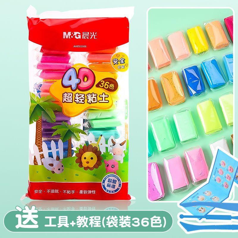 朝の光4d超軽量粘土12/24/36色の泥の子供の手作りDIYの益智のおもちゃの袋に入れます。|undefined