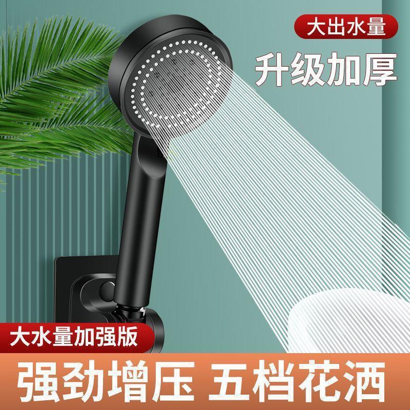 黑武士增压花洒头五档家用高压淋雨洗澡淋浴头莲蓬头支架软管套装|undefined