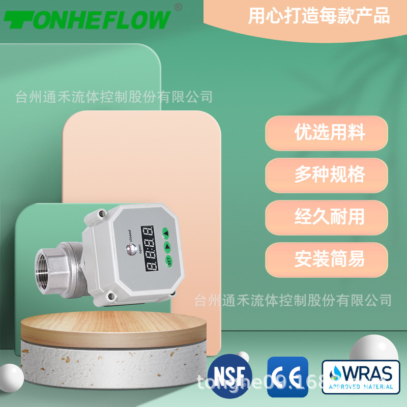 微型排水阀 6分不锈钢球阀 电子自动排水阀 TONHE 定时阀门 DN20