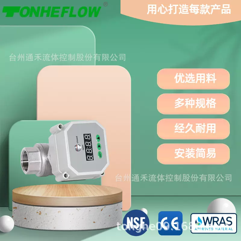 微型排水阀 6分不锈钢球阀 电子自动排水阀 TONHE 定时阀门 DN20