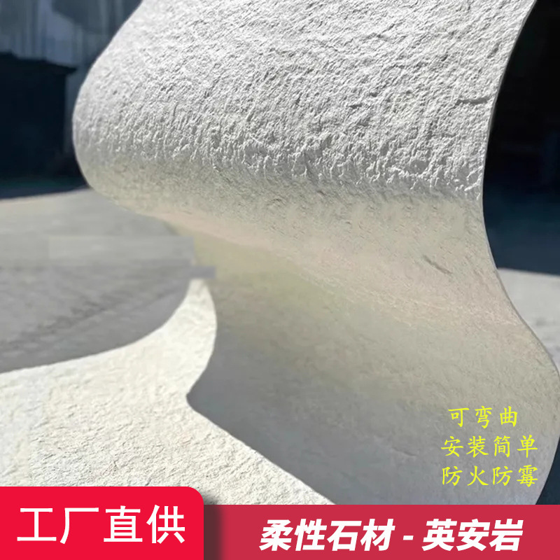 Soft Porcelain Anorthite Large Slab Flexible Stone, Star and Moon Stone, Rough Granite, Curved Soft Stone, Stone Texture Exterior Wall Cultural Stone