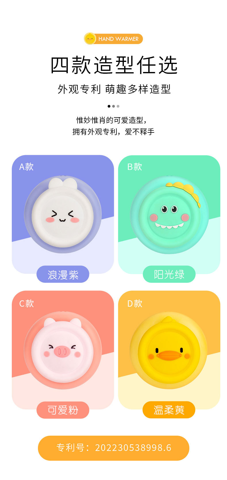 暖手宝_11.jpg