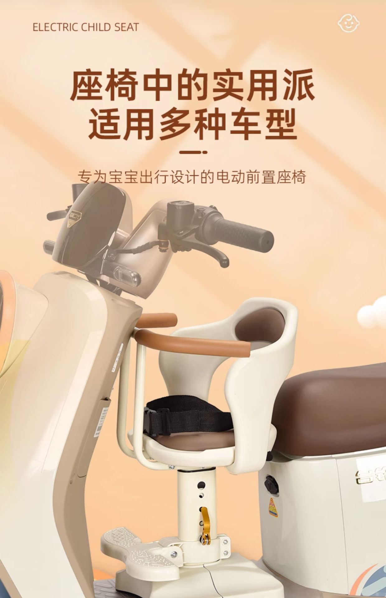 Electric Vehicle Child Seat with Front Pedal, Battery-Powered Car for Infants, Baby Tricycle Safety Seat Wholesale