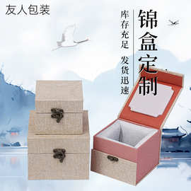 弯钩锦盒棉麻布铜扣紫砂壶瓷器礼品盒亚麻布印章铜包装盒锦盒