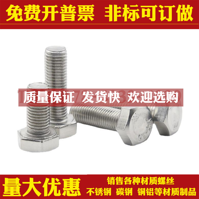 304不锈钢反牙反扣左丝外六角螺丝螺栓M6M8*10x12x16x20x25/30-35