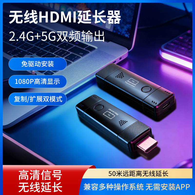 1080P HDMI simsiz uzatgich noutbukdan TV ga