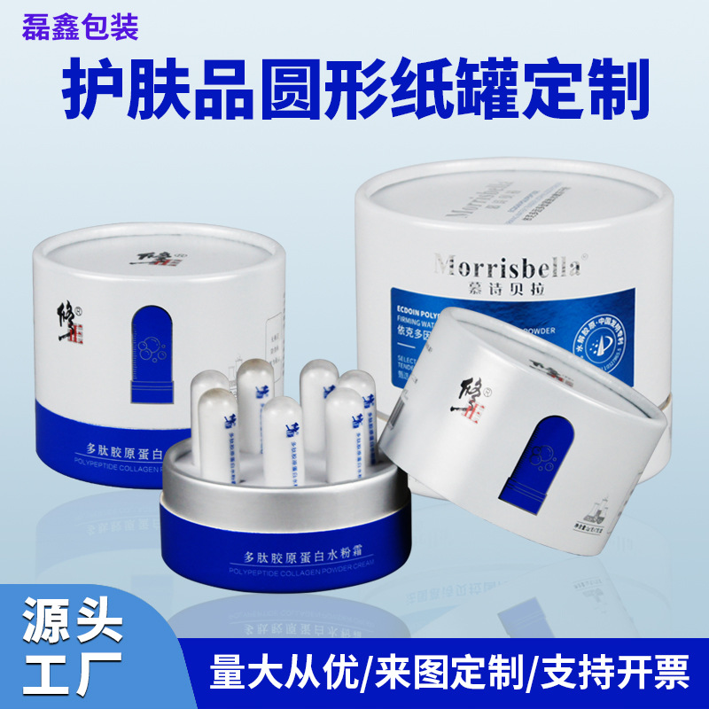 厂家专业纸罐定制高档化妆品精华液次抛纸筒内托EVA珍珠棉包装盒