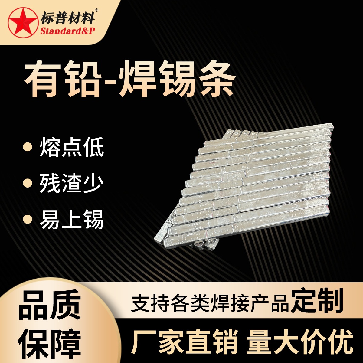 环保焊锡条耐高温常温批发高纯度抗氧化锡渣少焊点亮无铅环保焊锡
