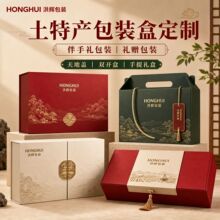 银卡烫金压纹农副产品干货礼盒  腊味腊肉香肠盒土特产包装盒定制