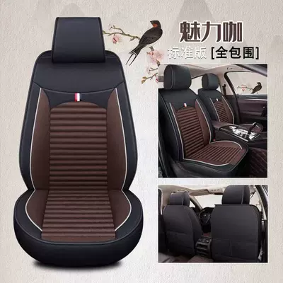 Cover, Universal Style, Universal seat cover - charming-coffee-standard-edition-65-x-60-x-10-cm