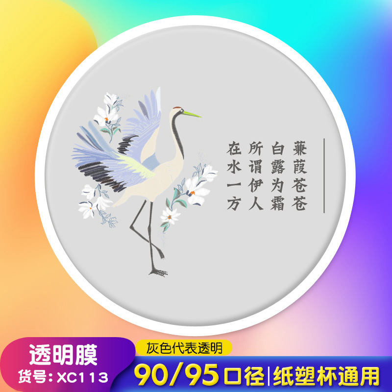 XC113 플라스틱 필름 종이 플라스틱 범용