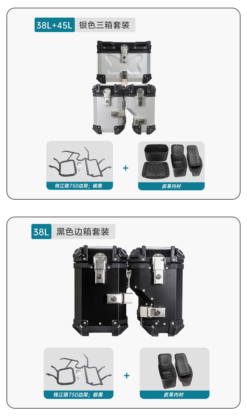 Three-box rack side box rack tail box rack trunk suitable for Qianjiang Xiao 750 right dodge motorcycle aluminum alloy tail rack