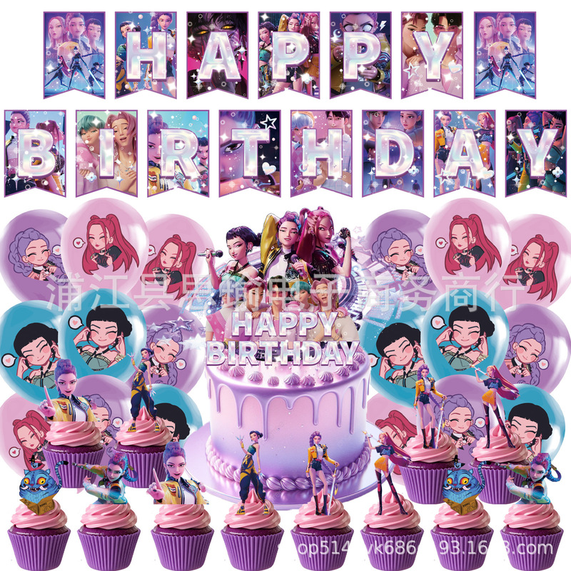 新款猎魔女团生日主题派对装饰生日拉旗蛋糕插排螺旋气球套装|undefined