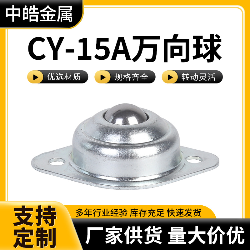 Stainless Steel Universal Ball Cy-15A Carbon Steel/Nylon Bull's Eye Wheel Bearing Ball Conveyor Ball Galvanized Universal Wheel