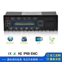 Оригинальная Заводская Передняя установка Экскаватор Xugong Shanhe антисейсмический автомобильный радиоприемник буровая установка Инженерная техника Радио