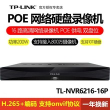 TP-LINK 16路PoE网络硬盘录像机16路远距离APP供电TL-NVR6216-16P