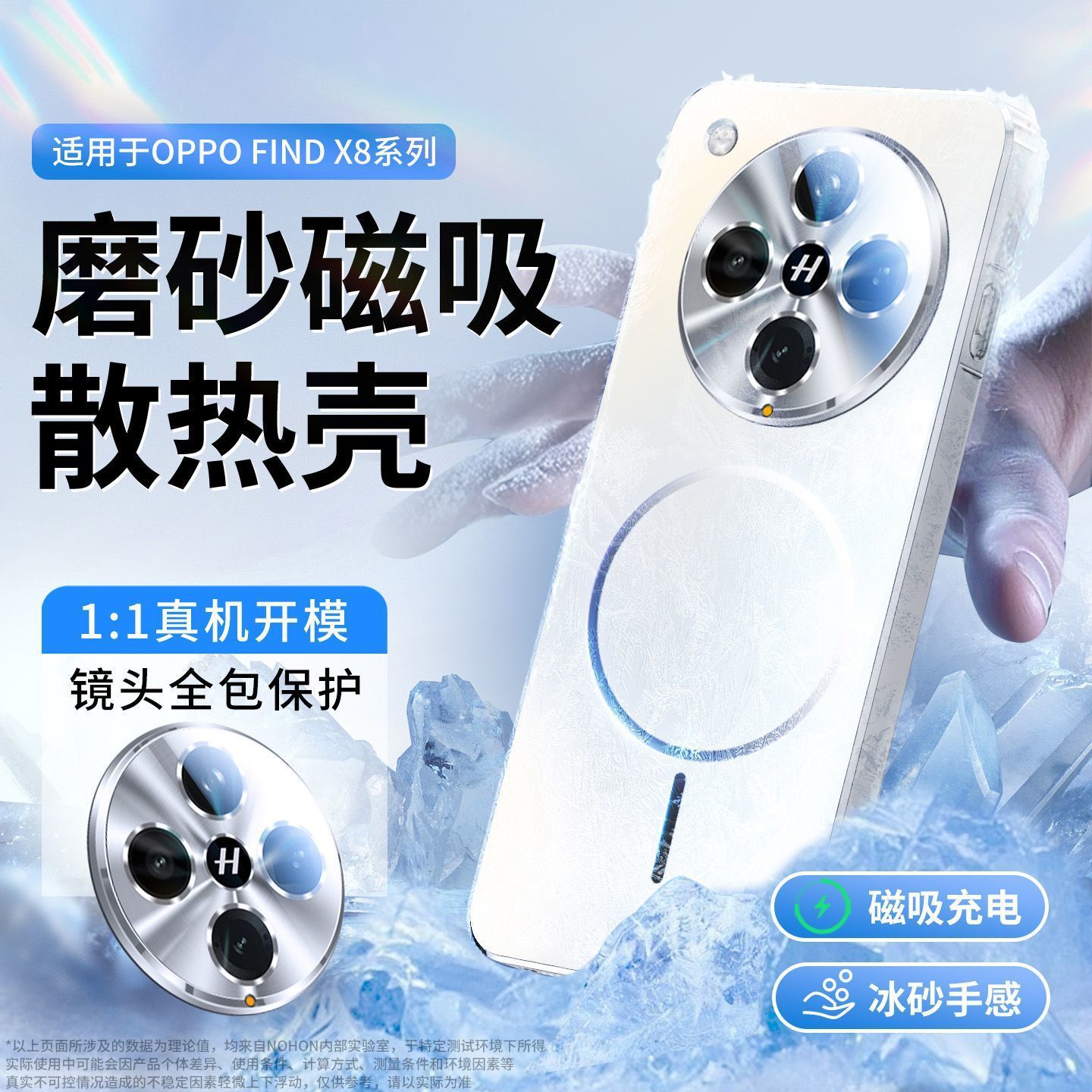 适用oppoFindX8pro手机壳x8s+磁吸磨砂镜头全包x8ultra轻奢保护套