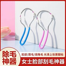去脸毛神器唇毛脱毛小胡子挽脸神器汗毛脱毛面部绞毛女学生去脸毛