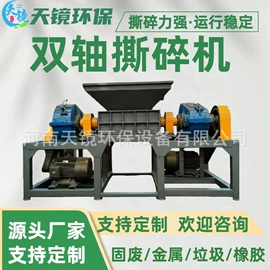 其他粉碎设备;塑料机械;粉碎机