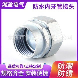 �\���T���ʽ��ˮ�ܽ��^EMT / PVC ����ʽ���ٷ�ˮ��|ܛ�ܽ��^