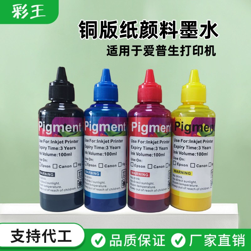 Применимо Epson пигментные чернила мелованная бумага пигмент XP600/DX5 принтер водонепроницаемые чернила большая емкость 1 литр