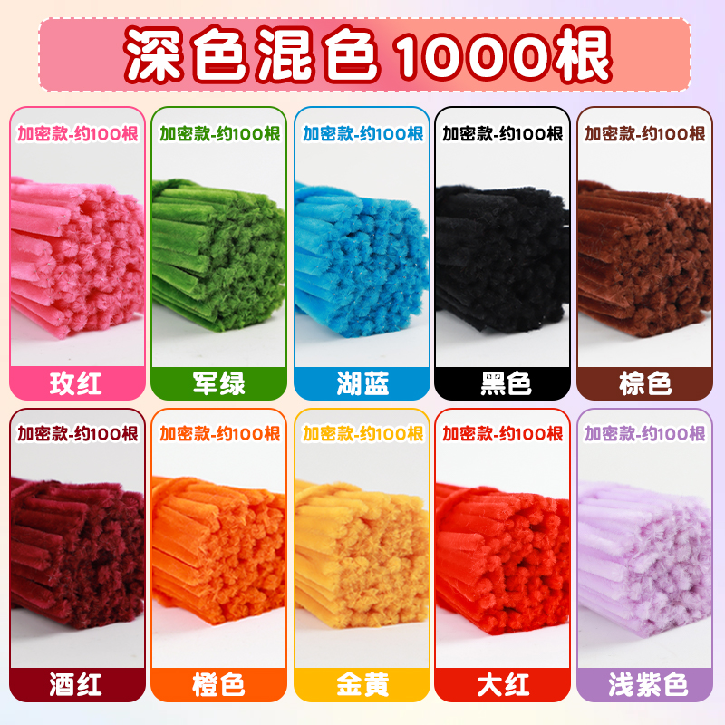 [1000개] 다크 10색 혼합 10묶음 8mm 업그레이드 버전